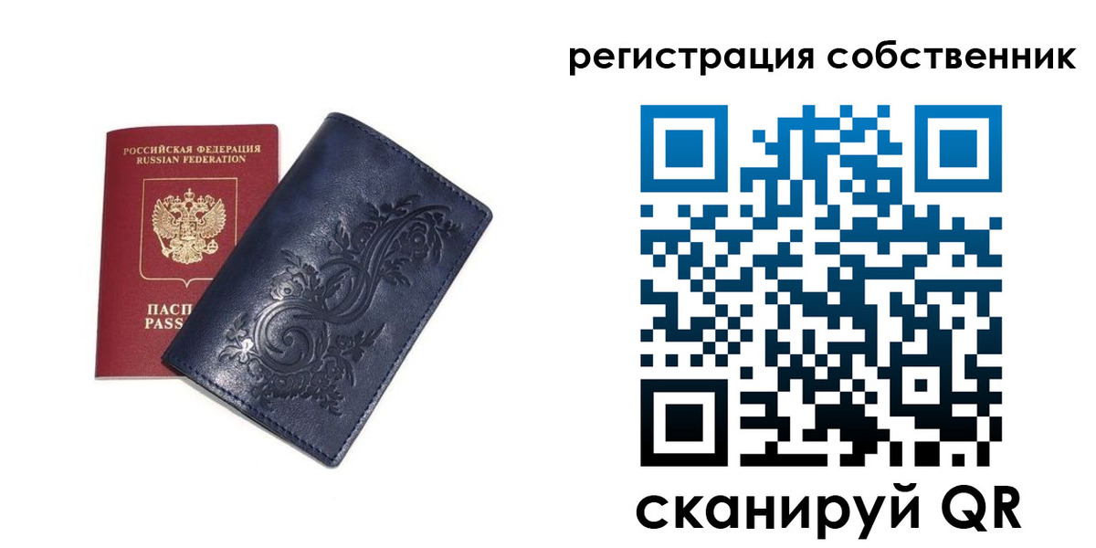 прописка поиск в Волгодонске