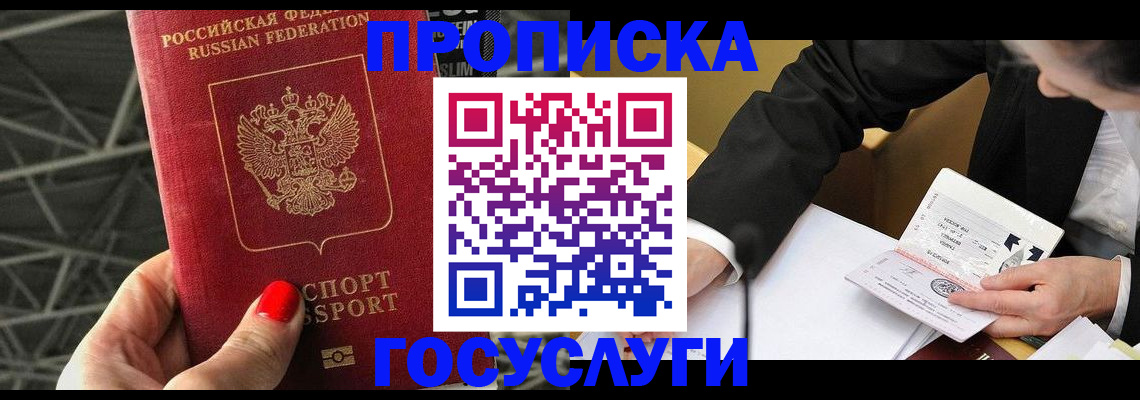 регистрация для дет. сада в Волгодонске