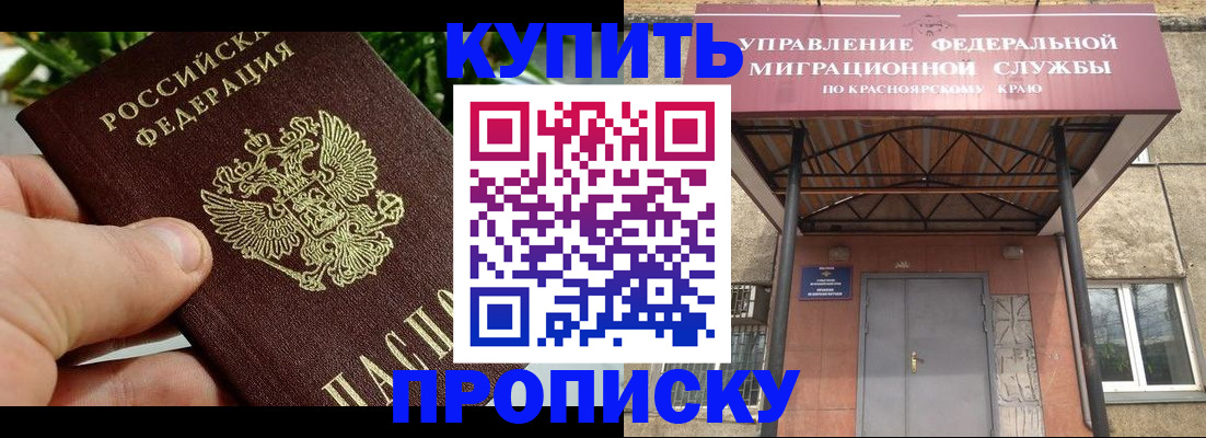 временная регистрация в Волгодонске